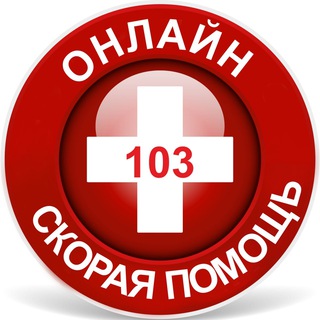 Telegram chat ONLINE СКОРАЯ ПОМОЩЬ logo