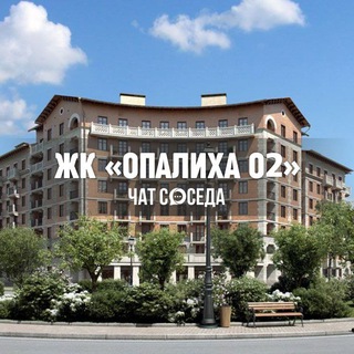 Telegram chat ЖК ОПАЛИХА О2, Красногорск, Москва logo