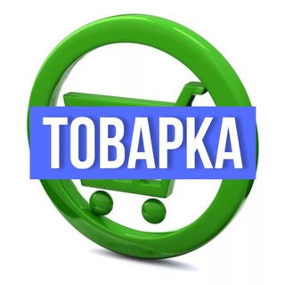 Telegram chat Товарка | Оптовики | Поставщики logo