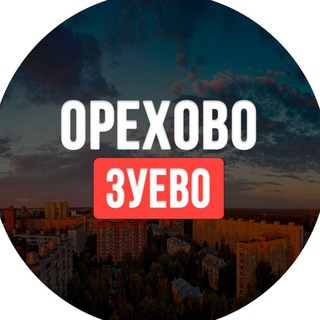 Telegram chat Орехово-Зуево Чат logo