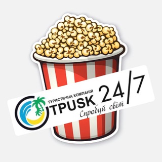 Telegram chat Otpusk 24/7. Тури з України та Європи logo