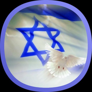 Telegram chat ✡️ ישראל שלנו ✡️ logo