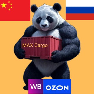 Telegram chat MAX КАРГО - доставка товаров из Китая, выкуп 1688, выгодный курс logo
