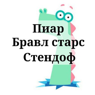 Telegram chat Бравл старс чат logo