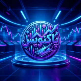 لوگوی چت تلگرام pakneeviis — پاکنویس