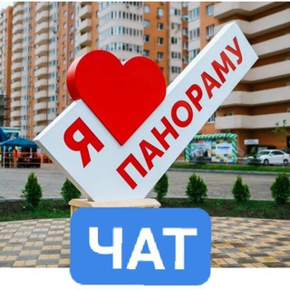 Telegram chat ПАНОРАМА ЖК ЧАТ logo