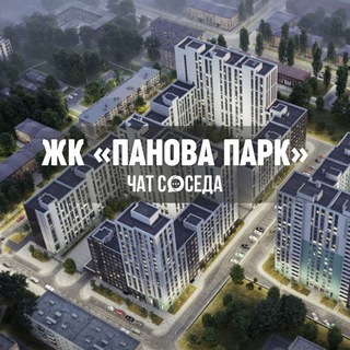 Telegram chat ЖК ПАНОВА ПАРК, Самара logo