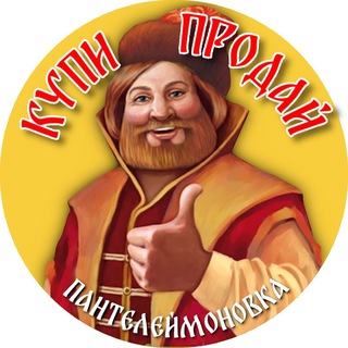 Telegram chat КУПИ, ПРОДАЙ, УСЛУГИ. Пантелеймоновка logo