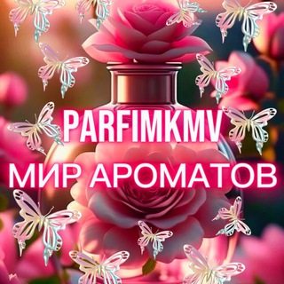Telegram chat Парфюм 👑 ОРИГИНАЛ И КОПИИ ЛЮКС‼️ logo