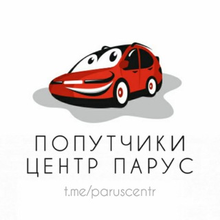 Telegram chat ПАРУС - ЦЕНТР logo