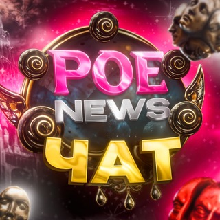Telegram chat Чат по Path of Exile 2 • POE 2 • POE2 logo