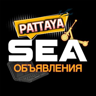 Telegram chat Паттайя Барахолка 🇹🇭 Аренда logo