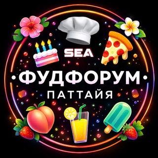 Telegram chat Паттайя Еда 🇹🇭 Фудфорум logo