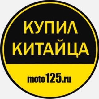 Telegram chat Владелец клуба "КУПИЛ КИТАЙЦА" logo