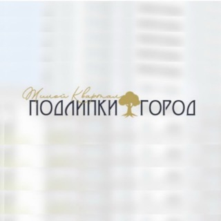 Telegram chat ЖК Подлипки-Город logo