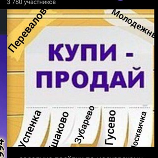 Telegram chat ПЕРЕВАЛОВО УСПЕНКА, МОЛОДЁЖНЫЙ. logo
