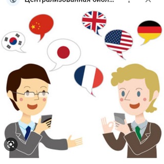 Telegram chat Переводчики Дрезден/ Dolmetscher in Dresden logo