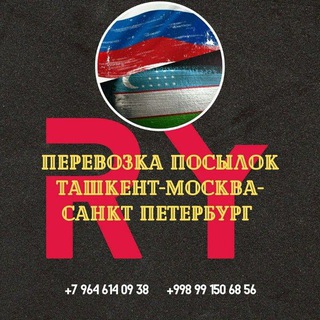 Telegram chat Перевозка, доставка посылок с Узбекистана по всей России и Белоруссии, и с России по всему Узб. Cargo, карго. Равшанбек Юсупов logo