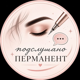 Telegram chat Подслушано Перманент logo