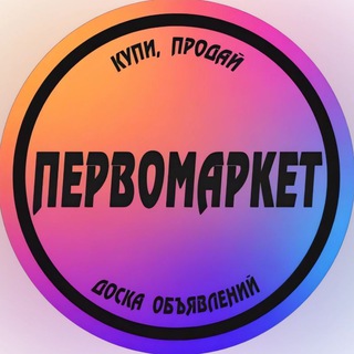Telegram chat ПЕРВОМАРКЕТ logo
