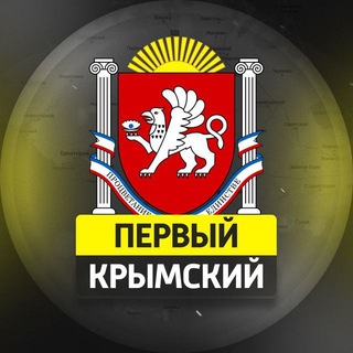 Telegram chat Первый Крымский logo