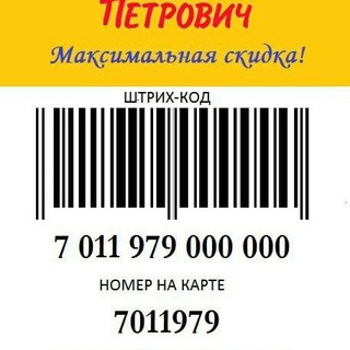 Telegram chat Дисконт, скидка СТД Петрович Chat logo