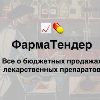 Telegram chat PharmaTender logo