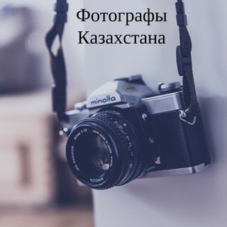 Telegram chat Фотографы Казахстана logo