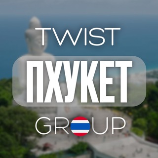 Telegram chat Пхукет | TwistGroup logo