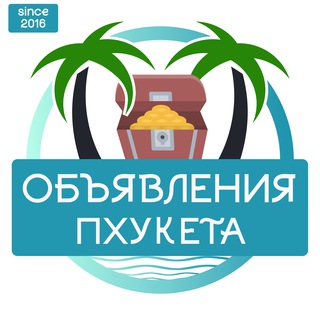 Telegram chat ПХУКЕТ объявления | Таиланд logo