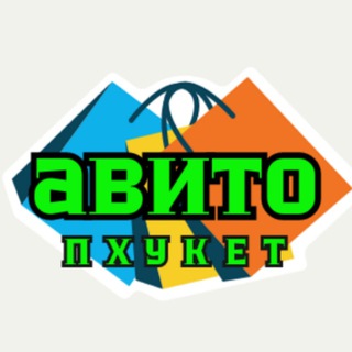 Логотип телеграм-чата phyketik — ПХУКЕТ АВИТО Таиланд чат
