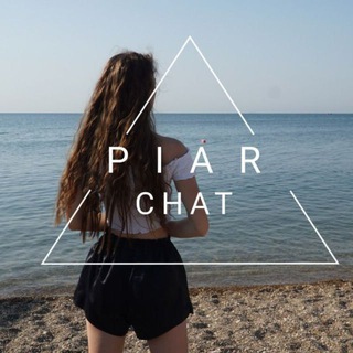 Telegram chat Пиар Чат | Взаимные подписки | Реакции logo
