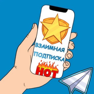 Telegram chat Пиар чат. Пиарься бесплатно logo