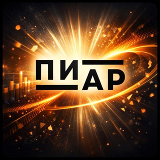 Telegram chat Взаимные подписки | пиар чат | свои logo