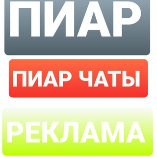 Telegram chat ПИАР logo