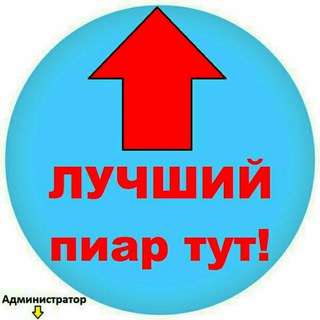 Telegram chat 💎 ПИАР Бесплатно 💎 logo