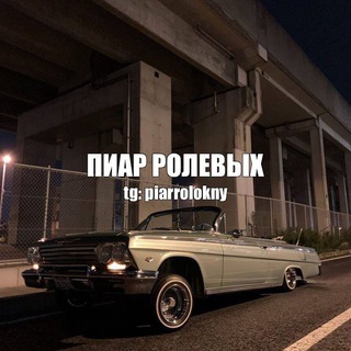 Telegram chat пиар ролевых logo