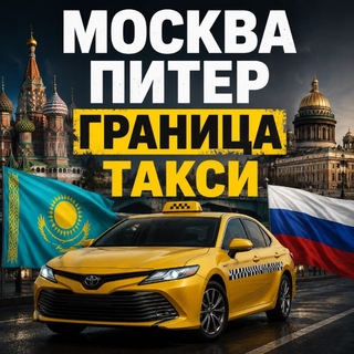 Telegram chatining logotibi piter_moskva_taksi7 — МОСКВА-ПИТЕР | ТАКСИ