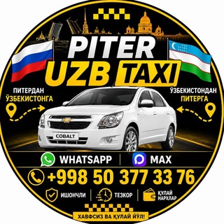 Telegram chat Rassiya Uzbekiston taksi logo