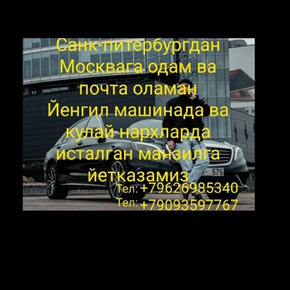 Telegram chat ТАКСИ ПИТЕР МАСКВА logo
