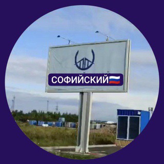 Telegram chat 🇷🇺ПИТЕРДА СОФИЙСКИЙ БАЗА🇷🇺 logo