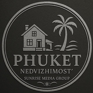Telegram chat Пхукет Недвижимость / Квартиры / Дома / Виллы / Коттедж / Снять / Купить Объявления logo