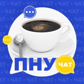 Telegram chat ПНУ.Чат logo