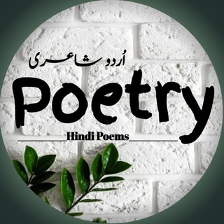 Telegram chat Poetry ☞🌹 logo