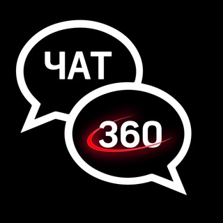 Telegram chat 360tv — поговорим? logo