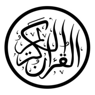 Telegram chat Поиск Корана logo