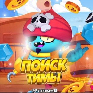 Telegram chat Бравл Старс • Тимы • Trasi logo