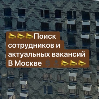 Telegram chat ❗️❗️РАБОТА ДЛЯ ВСЕХ В СТРОИТЕЛЬСТВЕ❗️❗️ logo