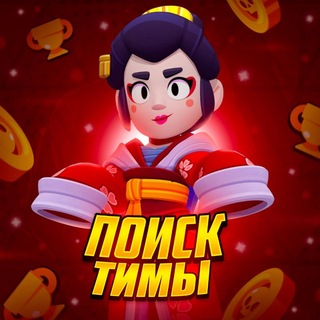 Telegram chat поиск тимы I бравл старс logo