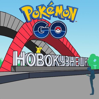 Telegram chat Pokemon GO - Новокузнецк logo
